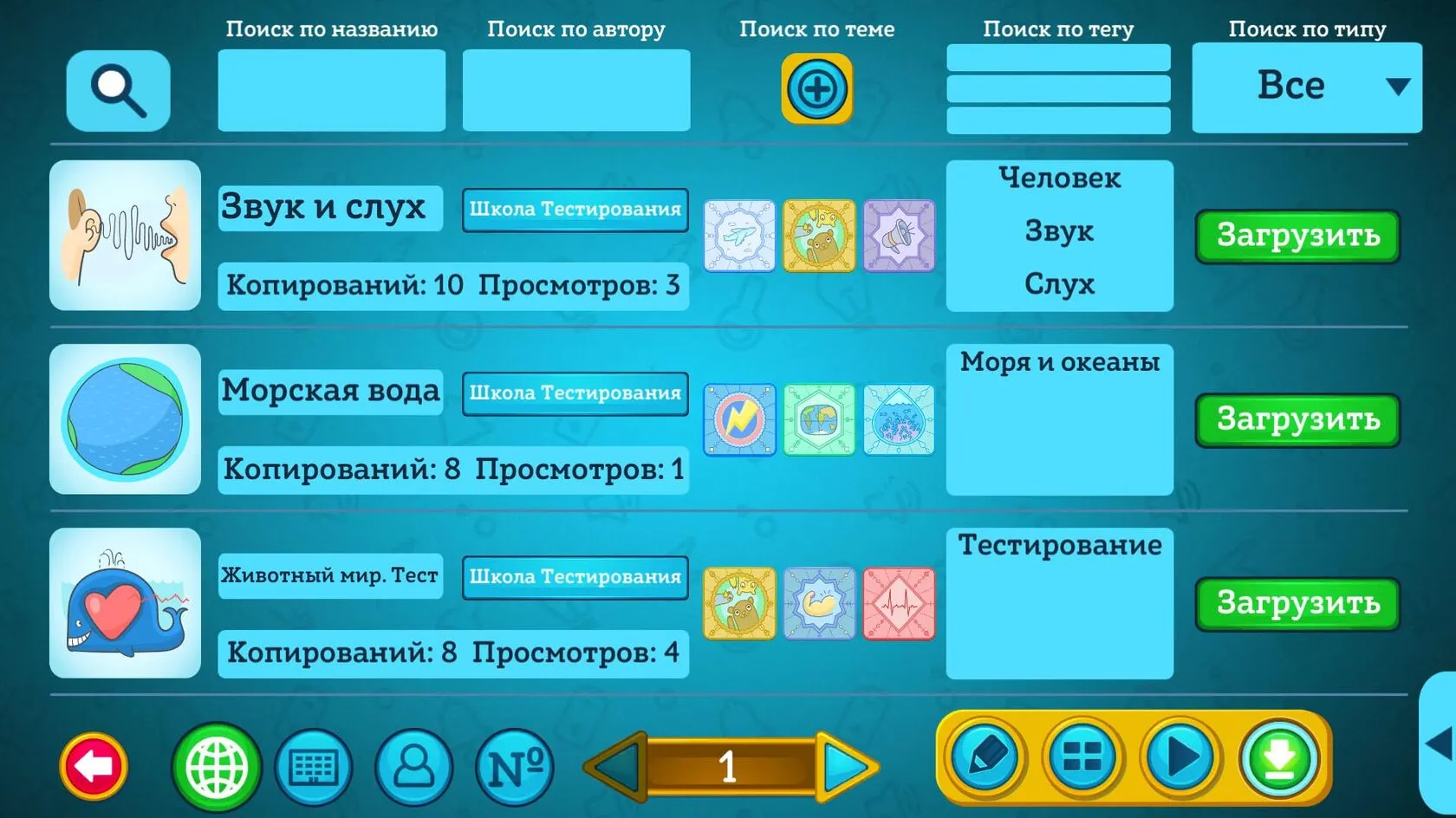 Мультимедийный продукт "Школа профессора Дроздова"