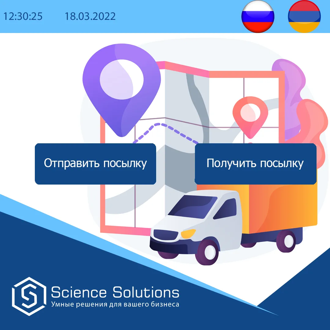 Возможности конструктора интерфейса постаматов «Сайнс Солюшнс» Возможности конструктора интерфейса постаматов «Сайнс Солюшнс»