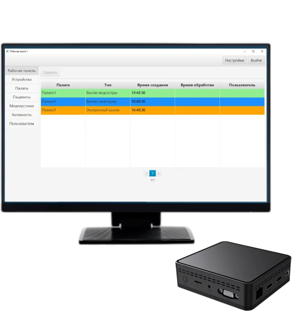 ЦЕНТРАЛЬНЫЙ ПУЛЬТ УПРАВЛЕНИЯ DIGIAL-C