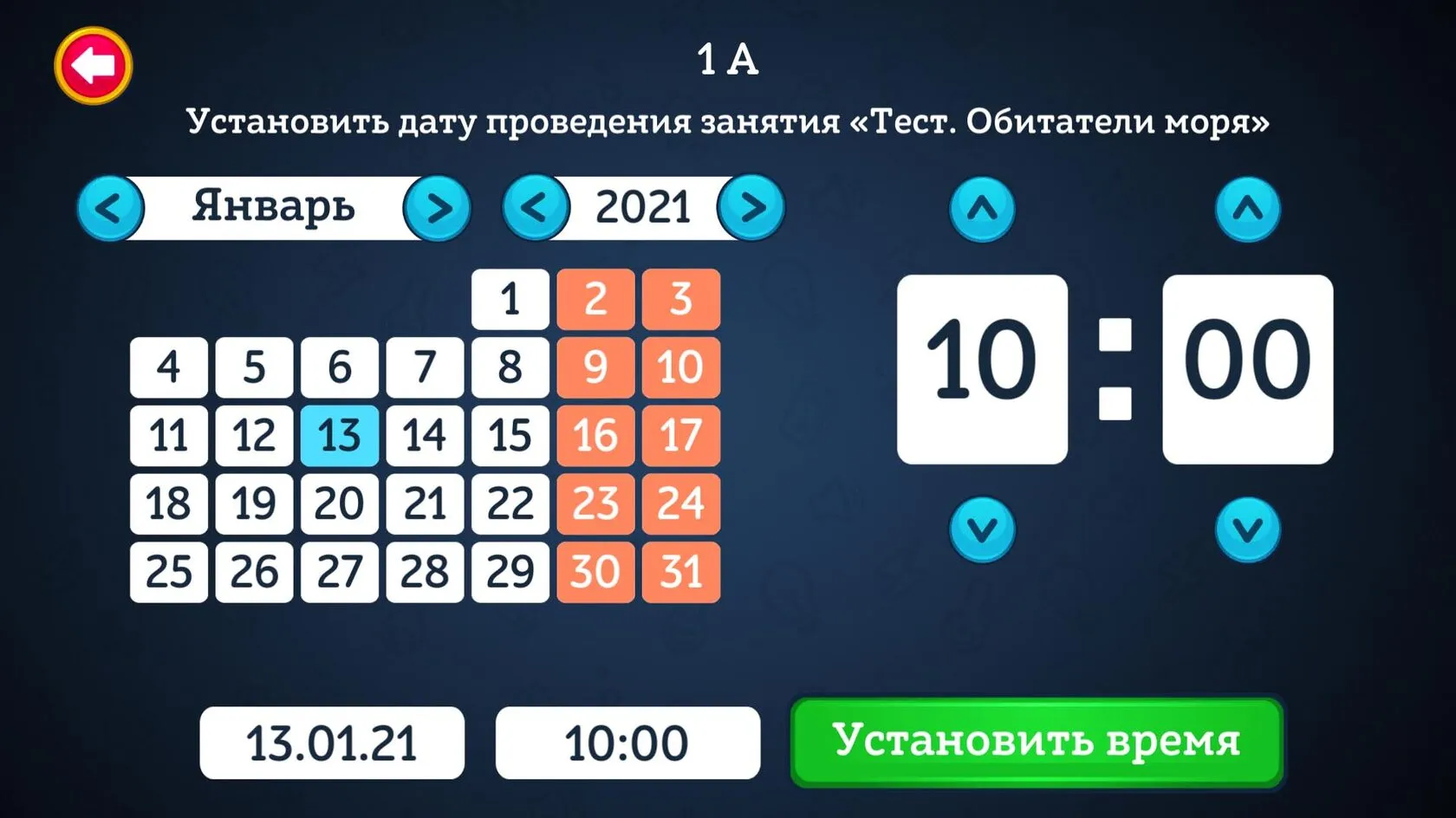 Мультимедийный продукт "Школа профессора Дроздова"