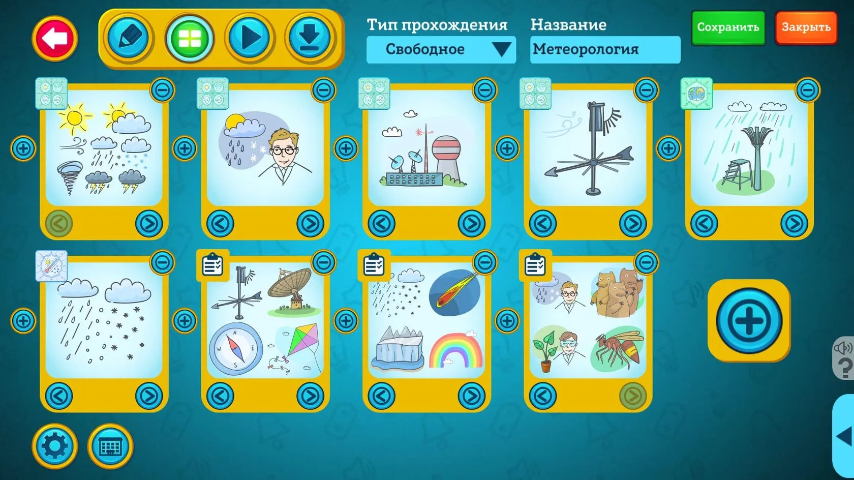 Мультимедийный продукт "Школа профессора Дроздова"
