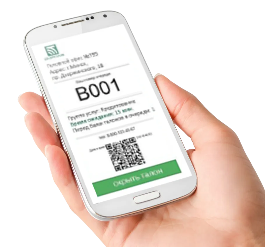 Виртуальный талон на услугу электронной очереди "E-tiсket"