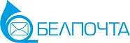 Белпочта