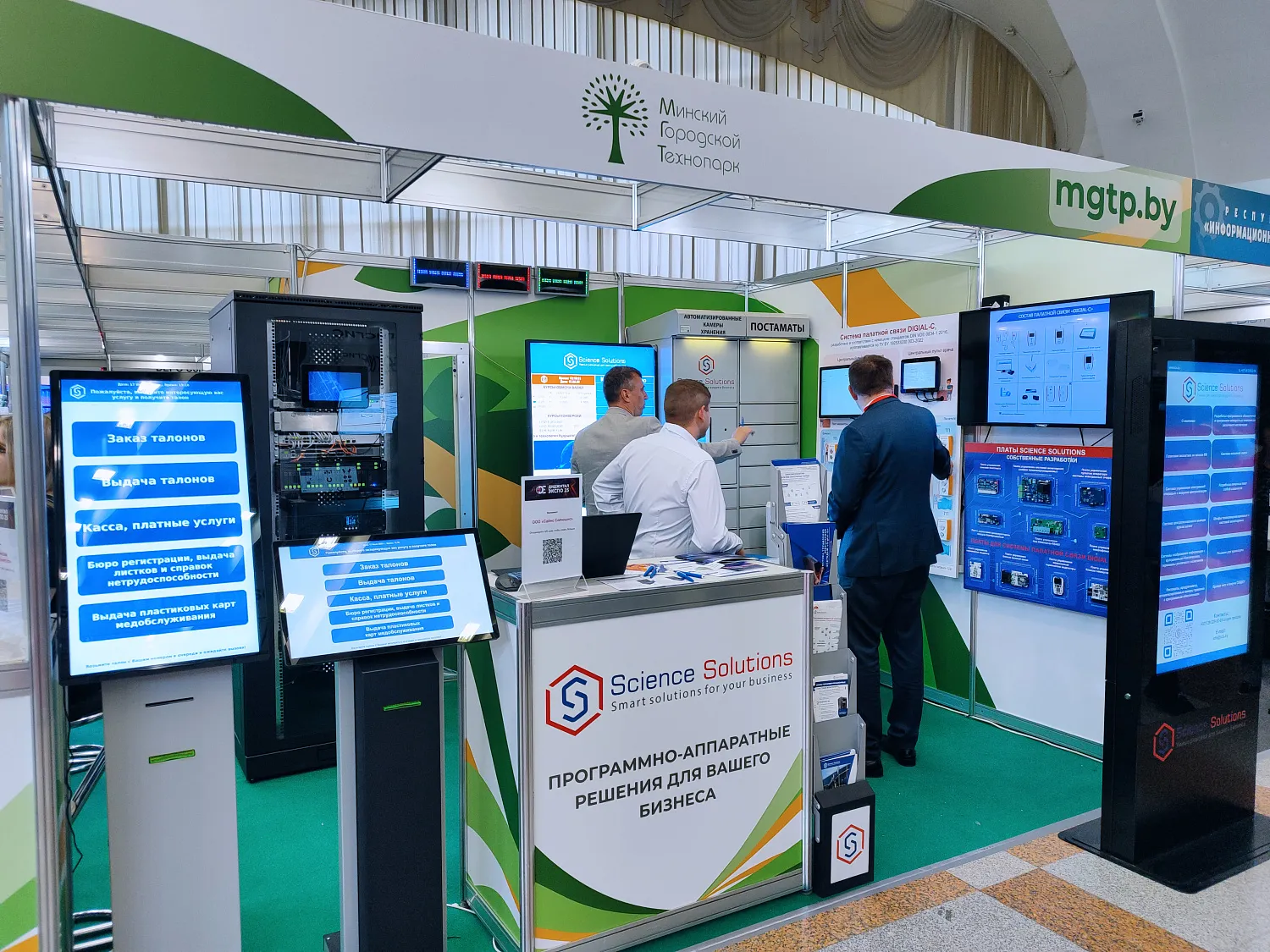 Инновационные разработки ООО "Сайнс Солюшнс" на крупнейшей выставке Digital Expo-2025