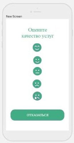 Виртуальный талон на услугу электронной очереди "E-tiсket"