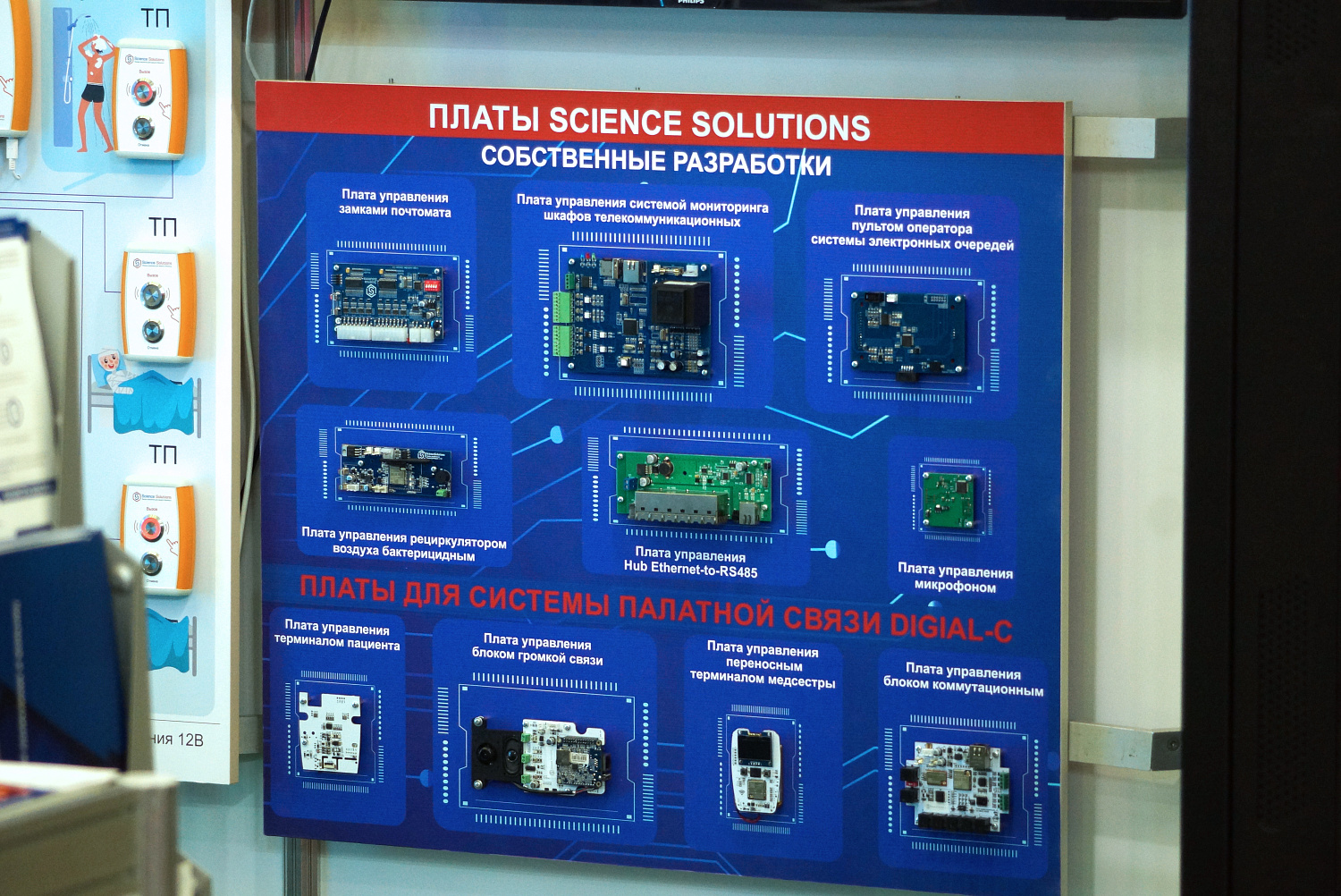 Инновационные разработки ООО "Сайнс Солюшнс" на крупнейшей выставке Digital Expo-2025