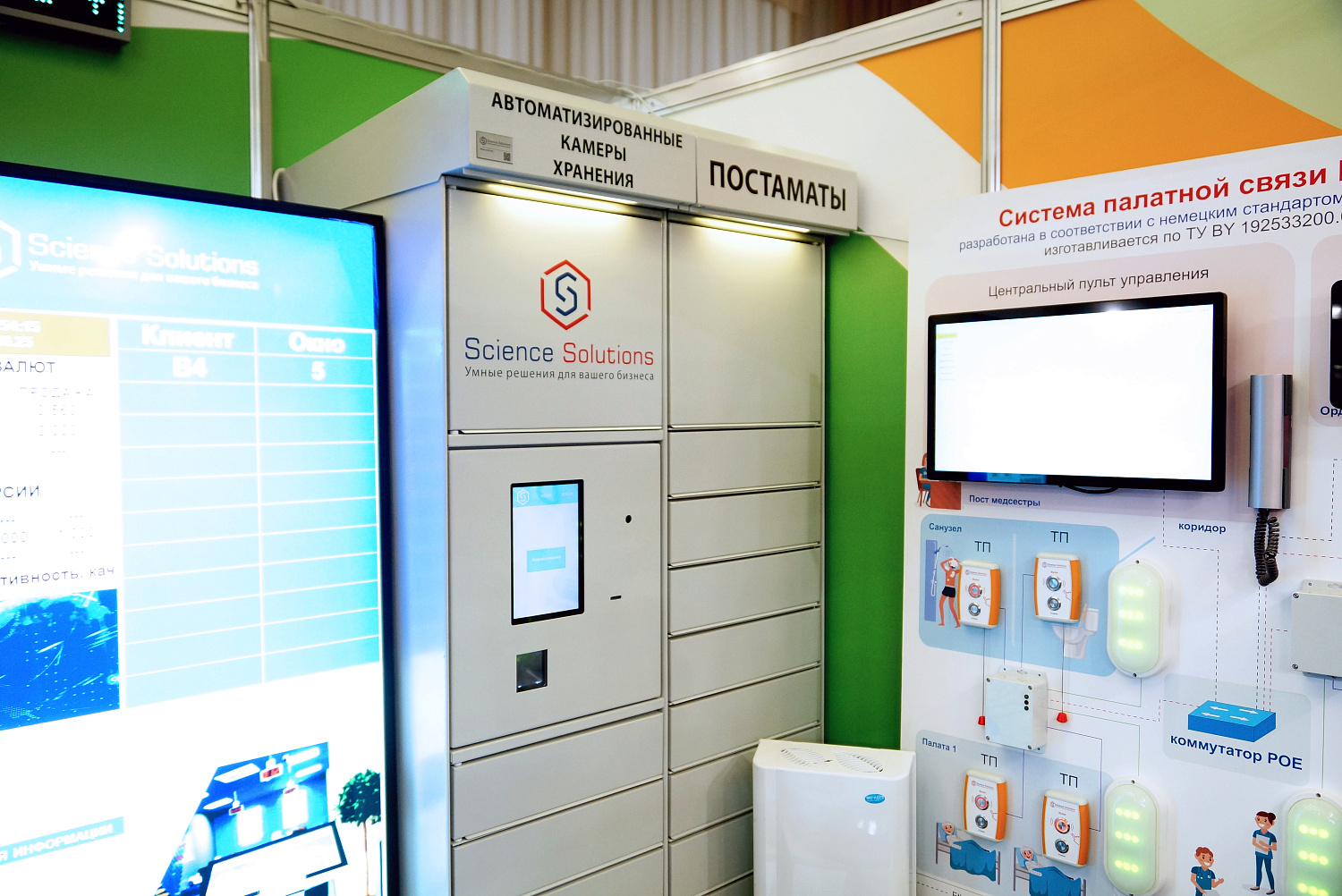 Инновационные разработки ООО "Сайнс Солюшнс" на крупнейшей выставке Digital Expo-2025
