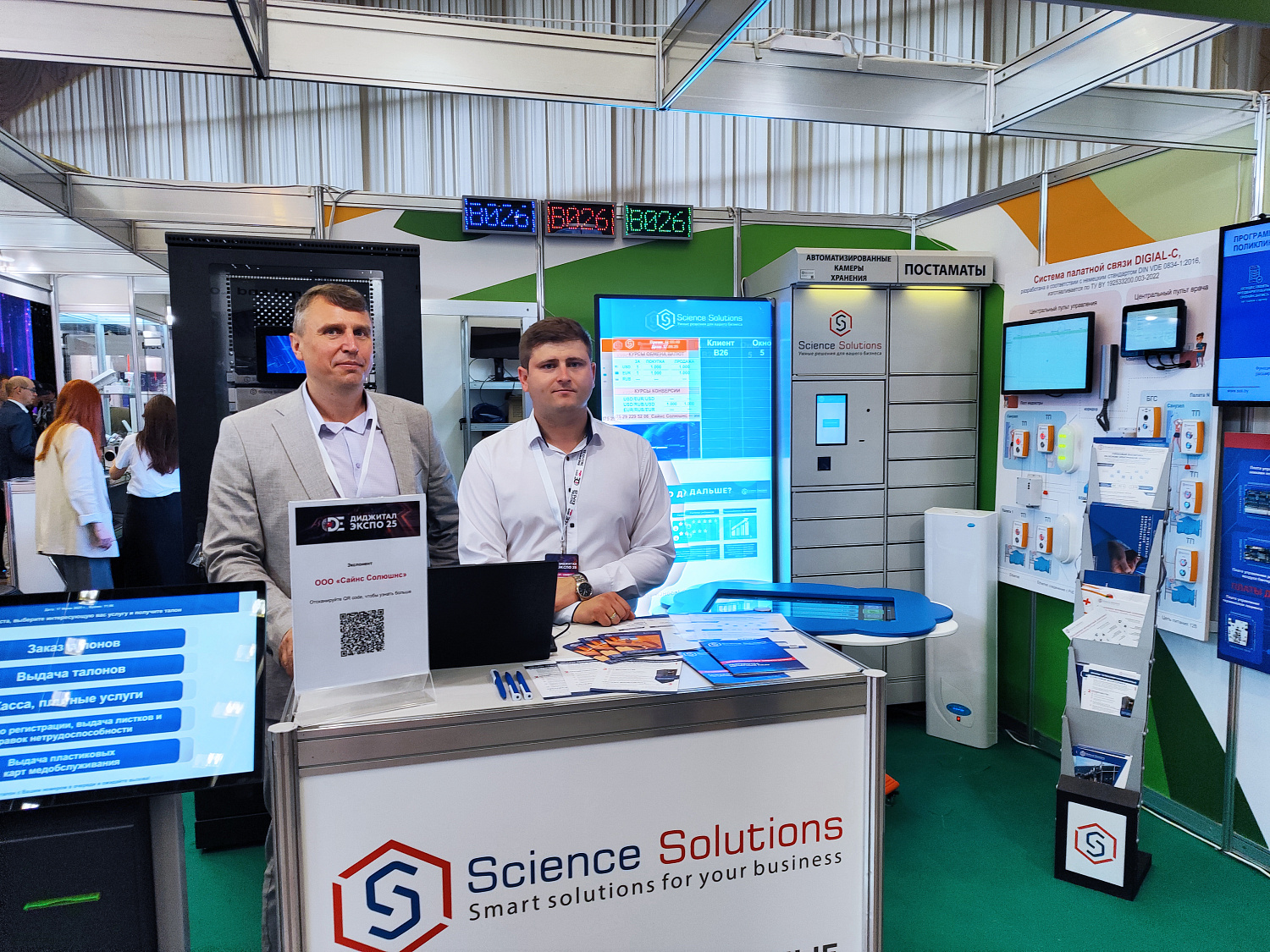 Инновационные разработки ООО "Сайнс Солюшнс" на крупнейшей выставке Digital Expo-2025