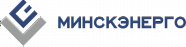 Минскэнерго