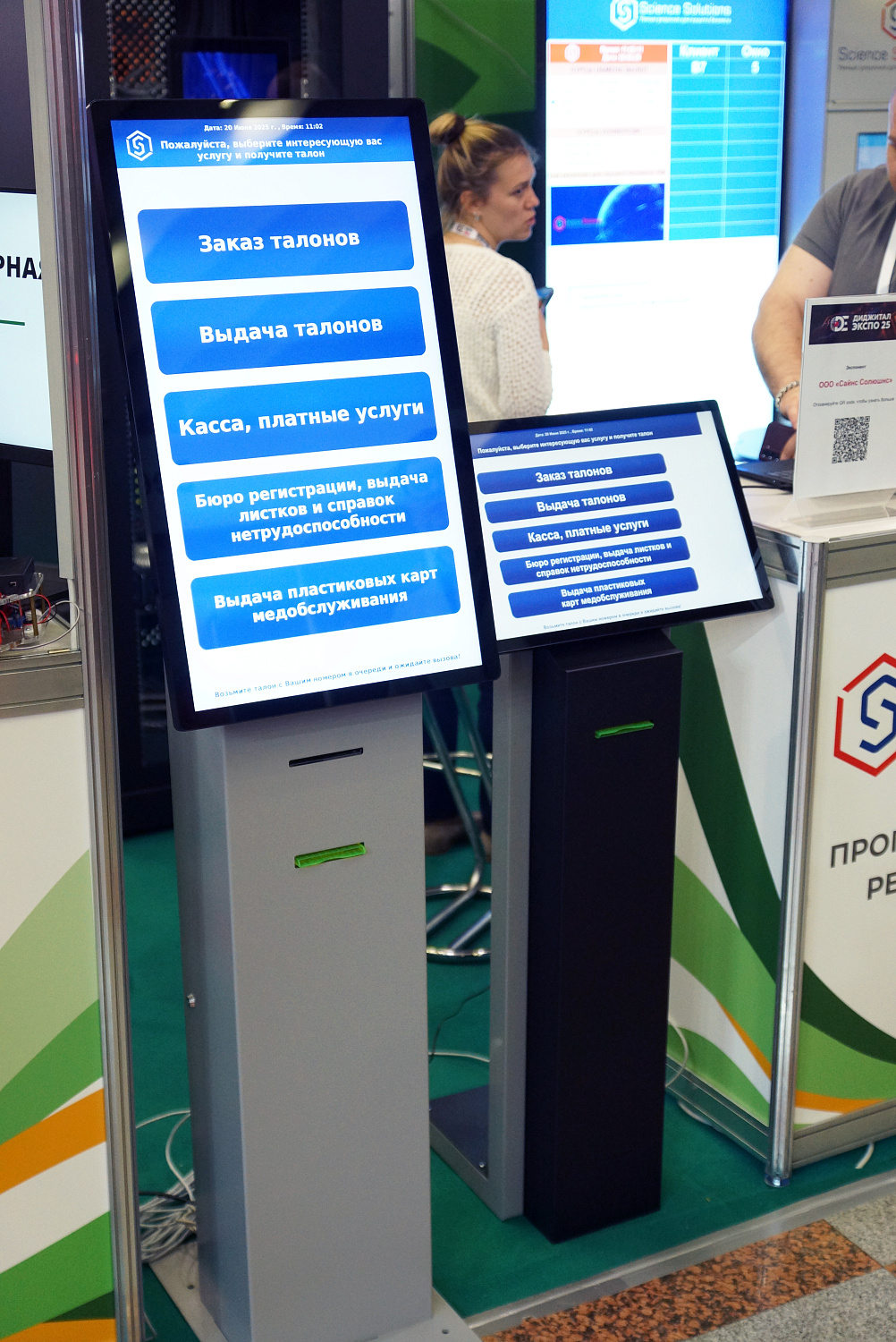 Инновационные разработки ООО "Сайнс Солюшнс" на крупнейшей выставке Digital Expo-2025
