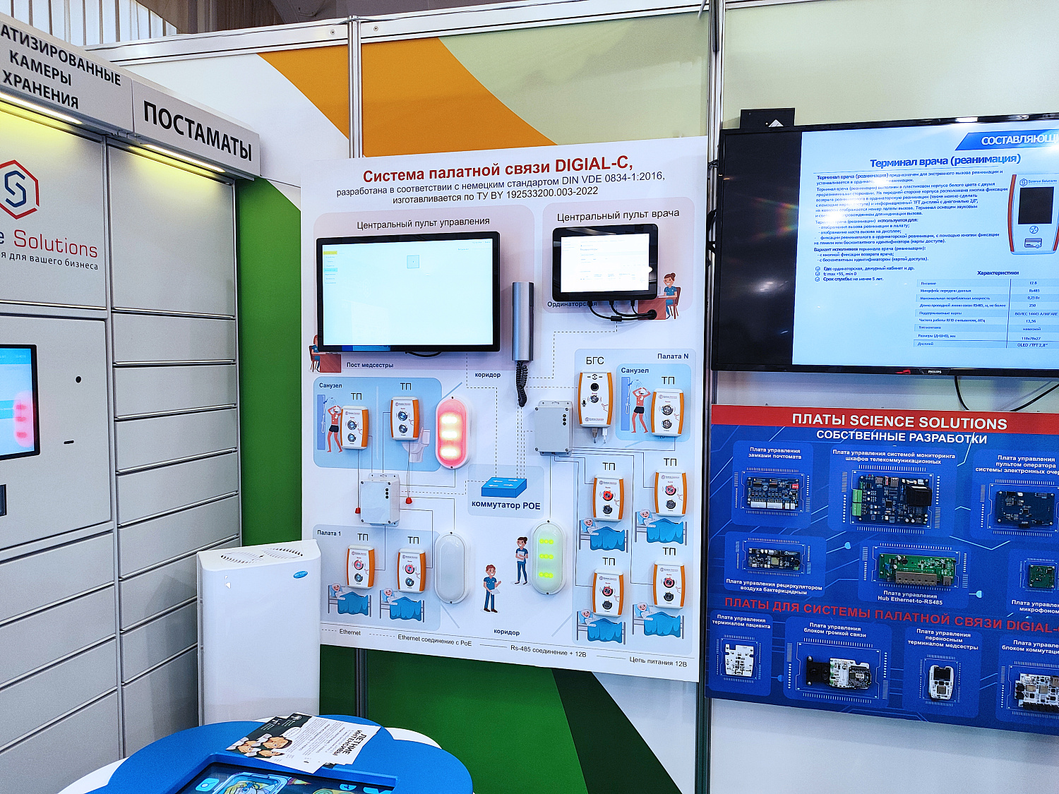 Инновационные разработки ООО "Сайнс Солюшнс" на крупнейшей выставке Digital Expo-2025