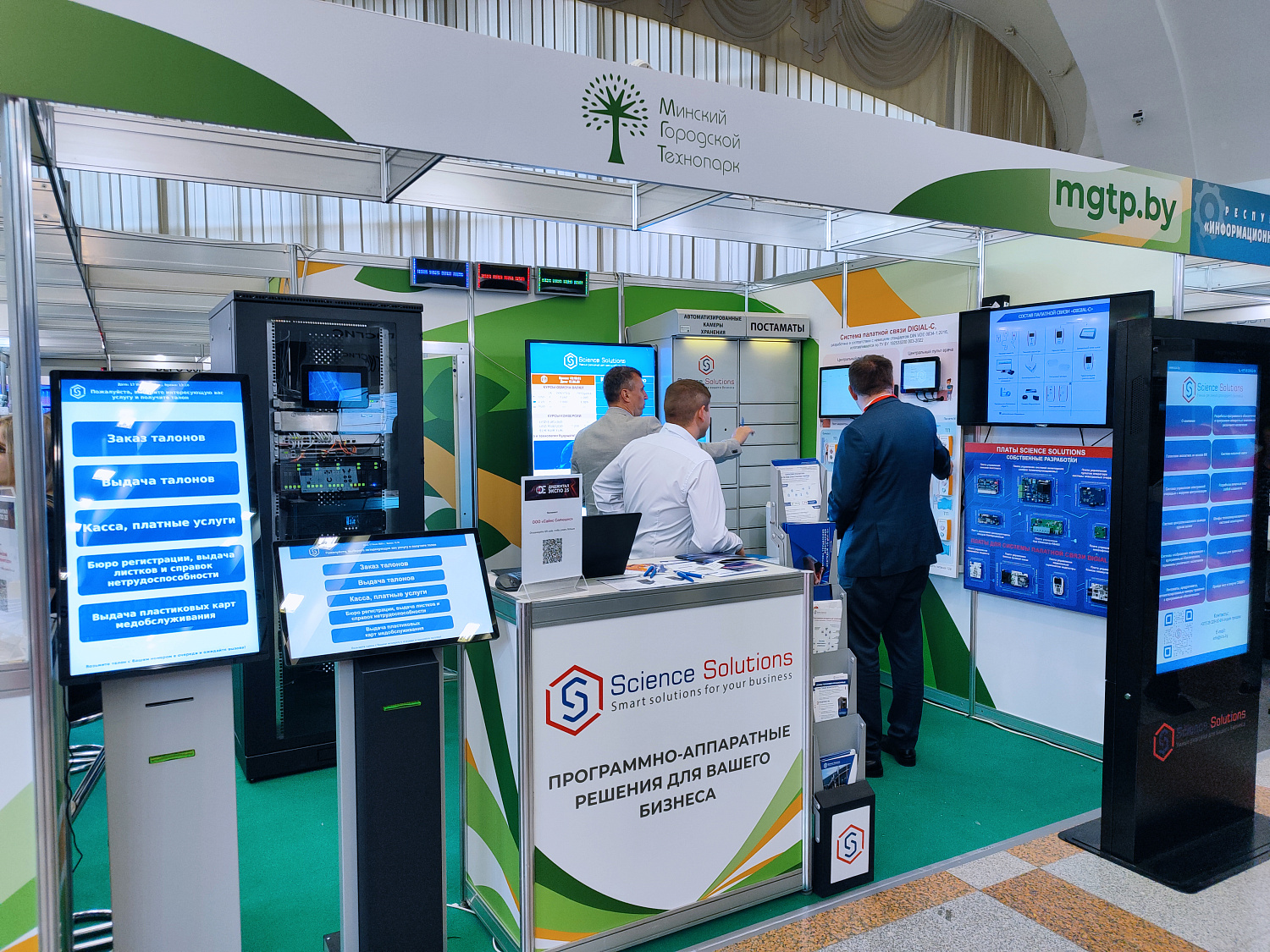 Инновационные разработки ООО "Сайнс Солюшнс" на крупнейшей выставке Digital Expo-2025